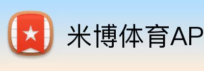 米博体育APP Logo